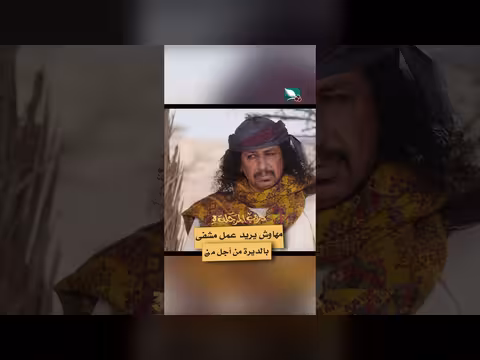 مهاوش يخطط لبناء مستشفى في الديرة #دروب_المرجلة3