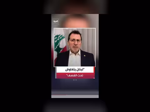 كمال شحادة: حزب الله يقدم تنازلات بتوجيهات إيران