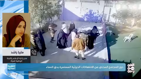 اختطاف القاصرات واستخدامهن كأداة حرب في اليمن