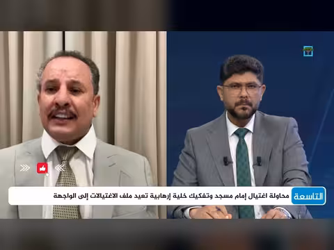 تحليل المشهد الأمني في عدن