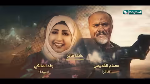 مسلسل لقمة حلال | الحلقة 20 |عبدالله يحيى إبراهيم، عصام القديمي، توفيق الماخذي | 4K | رمضان 1445هـ