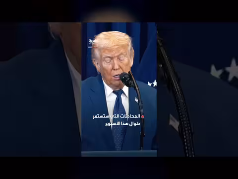 ترمب يؤجل هجمات عسكرية بعد محادثات مع إيران