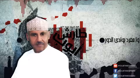 وامغرد بوادي الدور l ايوب طارش