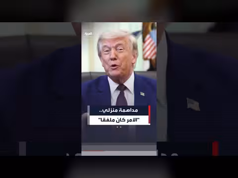 ترمب: داهموا منزلي في مارالاغو وكان الأمر ملفقا