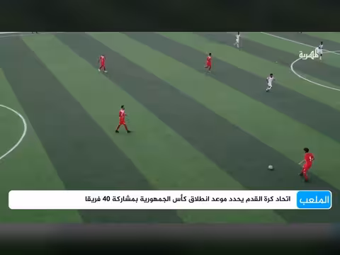 الانقسام في كأس الجمهورية