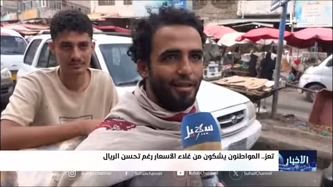 ارتفاع أسعار الخبز والروتي في اليمن رغم تحسن العملة