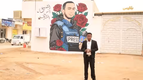 جدارية فنية في تريم تخلد ذكرى الصحفي الفلسطيني انس الشريف