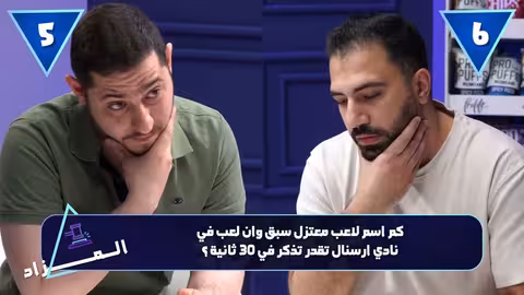 تصفيات النخبة الهولندية: تحليل ومزاد على قمصان رياضية