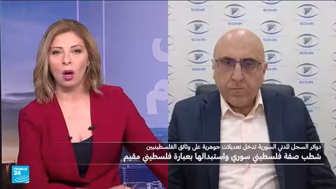 تعديل وثائق الفلسطينيين في سوريا يثير استياءً وقلقاً