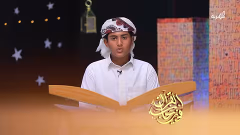 تلاوة تقشعر لها الأبدان لآيات من سورة " الزمر" مع المتسابق " عبدالعزيز الأهدل" | الصوت الندي