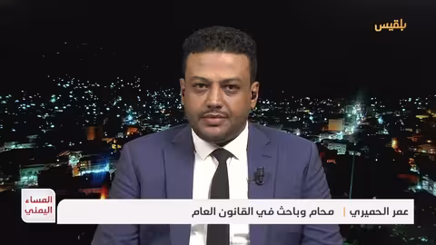 حكم قضائي يبطل تعويضاً بقيمة 16 مليون دولار في قضية فساد بتعز