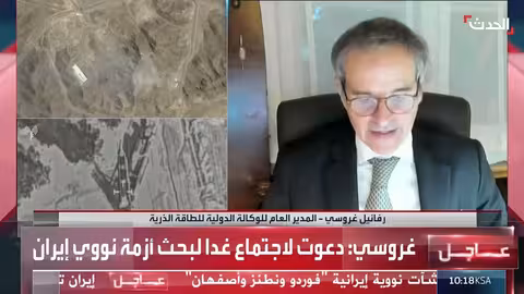 تصعيد التوترات... مدير الوكالة الذرية يدعو للحوار الدبلوماسي