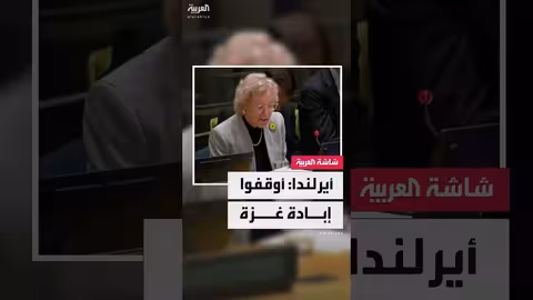 اتهامات بالإبادة الجماعية في غزة ودعوات لإنهاء الإفلات من العقاب