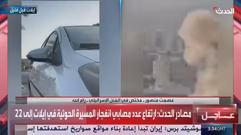 إسرائيل تواجه تحديات في ردع هجمات مسيرات الحوثيين المتكررة