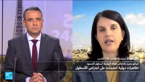 إسرائيل تعتقل ناشطي أسطول الصمود ونتانياهو يشيد بالعملية