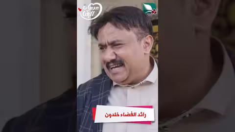 رائد الفضاء خلدون عرسان الهناء