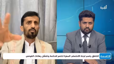 إفراج عن الشيخ الزايدي في المهرة وهجوم حوثي معلن على إسرائيل