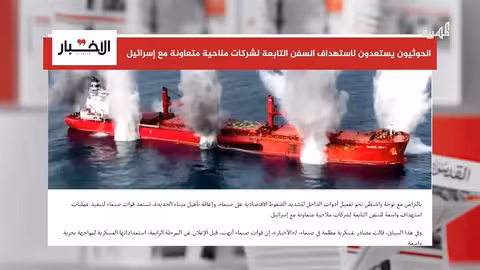 الحوثيون يستعدون لعمليات استهداف بحرية واسعة للسفن