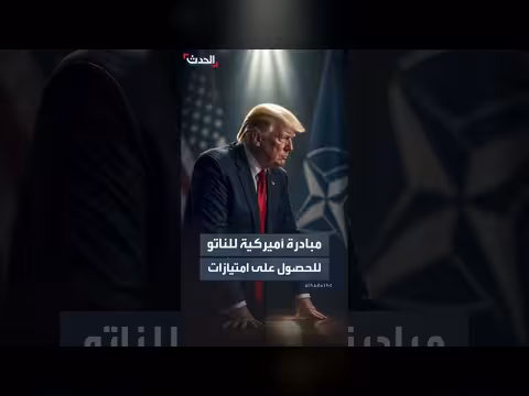 امتيازات جديدة للدول الأعلى إنفاقا في الناتو