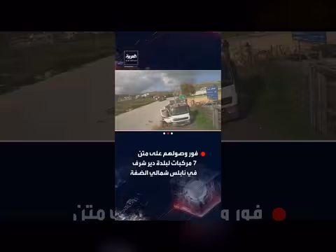 مستوطنون إسرائيليون يحرقون مركبات في نابلس بالضفة الغربية