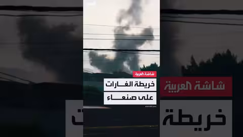 غارات إسرائيلية تستهدف صنعاء وتثير جدلاً حول الأهداف