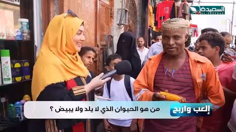 شاهد صدمة مايا العبسي من اجابة سؤال ماهو الحيوان الذي لا يلد ولا يبيض #السعيدة #طائر_السعيدة