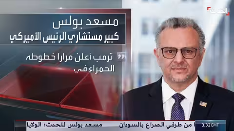 ترمب: توقف عمليات القتل ضد المتظاهرين في إيران