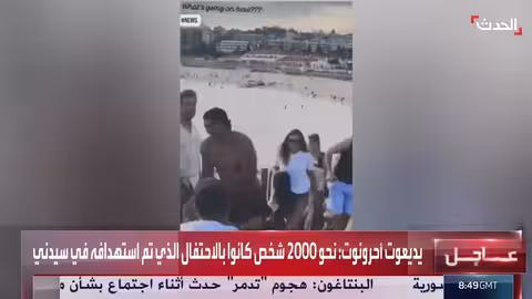 إطلاق نار في احتفال يهودي بشاطئ بوندي بسيدني