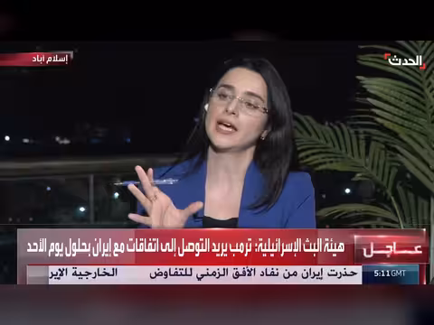 مطالب إيران مبالغ فيها