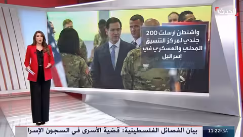 واشنطن تنشئ مركز تنسيق مدني وعسكري في إسرائيل لدعم غزة