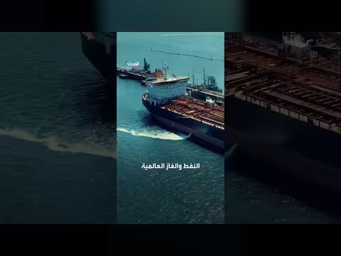 جيه بي مورغان: إغلاق هرمز يهدد إمدادات النفط العالمية