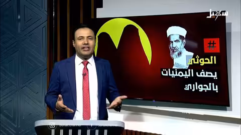 تصريحات حوثية تثير غضب يمنيين حول مكانة المرأة