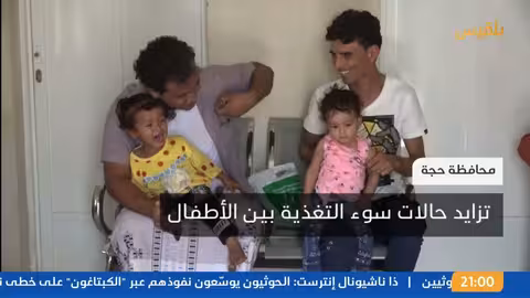 تدفق الوقود للحوثيين عبر ميناء رأس عيسى: كشف من موقع شحن بحري