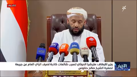 الحوثيون ينشرون شائعات لتغطية اغتيال الداعية صالح تووس في ريمة