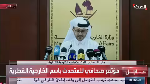 قطر: اعتذار نتنياهو عن الاستهداف الأخير وترحيب بخطة ترمب لغزة