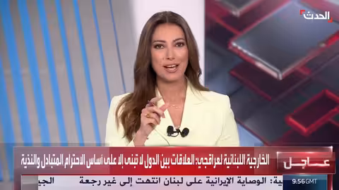 الخارجية اللبنانية تدين تصريحات عراقجي حول الشأن الداخلي