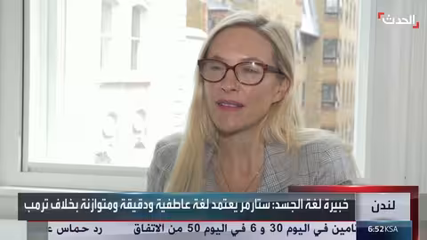 ترامب وستارمر: مقارنة بين أسلوبي الخطابة في السياسة