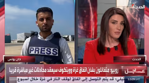 نشرة 12 غرينيتش: قتيل في غوش عتصيون ودعوات للهدنة في غزة