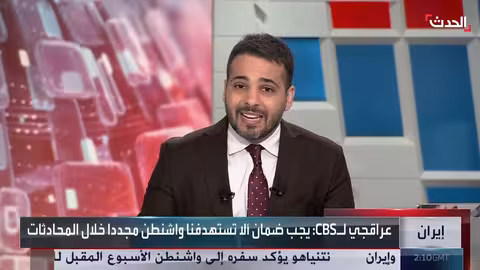 رد إيران على الضربة الأمريكية واستمرارها في برنامجها النووي