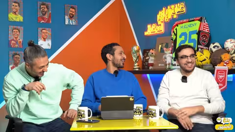 ريال مدريد في مواجهة السيتي ️ شرح قرعة ملحق دوري الأبطال بودكاست رزع الجمهور مع محمد عمارة