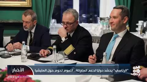 " الرئاسي" يحشد دوليًا لدعم المعركة... الغيوم تحوم حول المليشيا