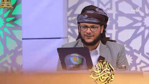 في رحاب القرآن | الحلقة السابعة