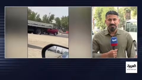 اشتباكات في بغداد ورفع نسب التوطين في السعودية