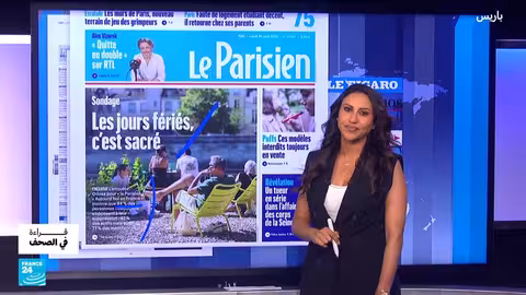 فرنسا... أزمة حكومية، توتر مع واشنطن، ودعم للقضية الفلسطينية