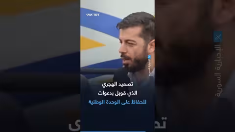 تأمين عائلات من السودان... شهادات مؤثرة من السويدا