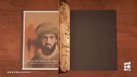 نفس الرحمن | شرحبيل بن حسنة الكندي