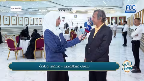 مراسلتنا أمل عسيري تأخذنا في جولة في معرض " إمارات الأمجاد في أرض الأجداد" باليوم الثاني بالعاصمة عدن