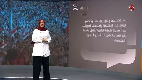 نشطاء يستعيدون ذكرى فبراير لتفنيد دعوات الانفصال في عدن