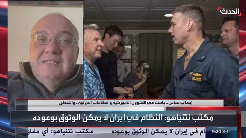 نتنياهو في واشنطن: استكشاف نوايا ترمب بشأن إيران والملف النووي