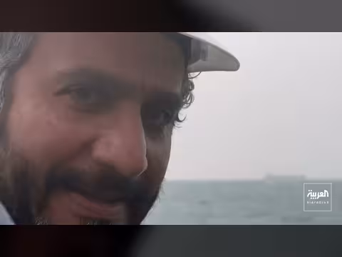 العربية تتابع السفن العالقة في مياه الخليج